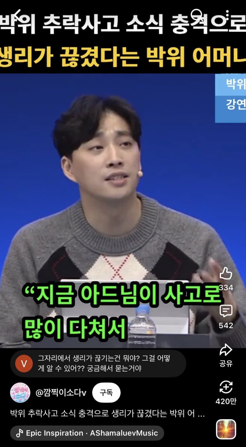 추락사고 당하면 안되는 이유 (4)