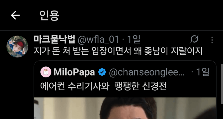 싱글벙글 에어컨 수리기사와 팽팽한 신경전 (2)