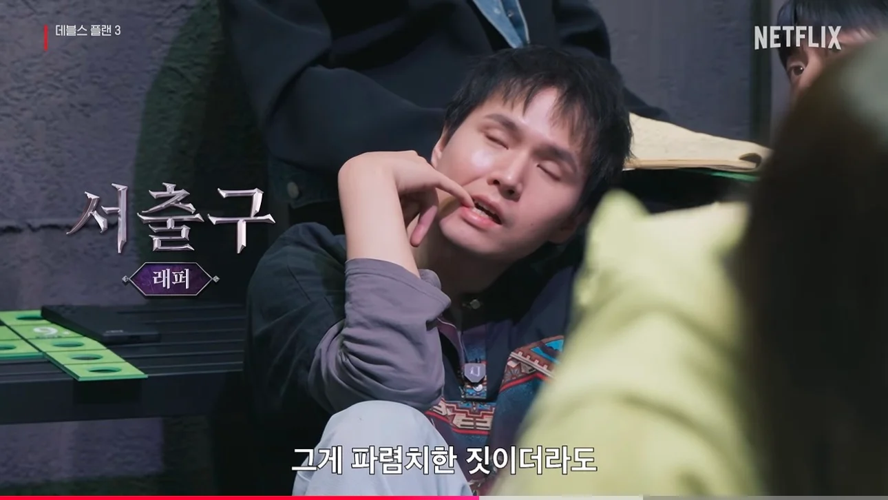 뒤가없는 데블스플랜3 출연자 영끌 ㄷㄷ (10)