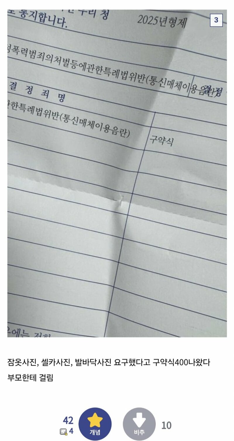 여초딩 절대 건들지마라 (3)