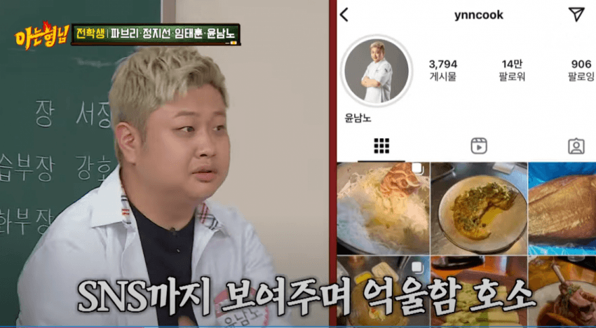 아형) 지하철에서 오해받은 윤남노 (11)