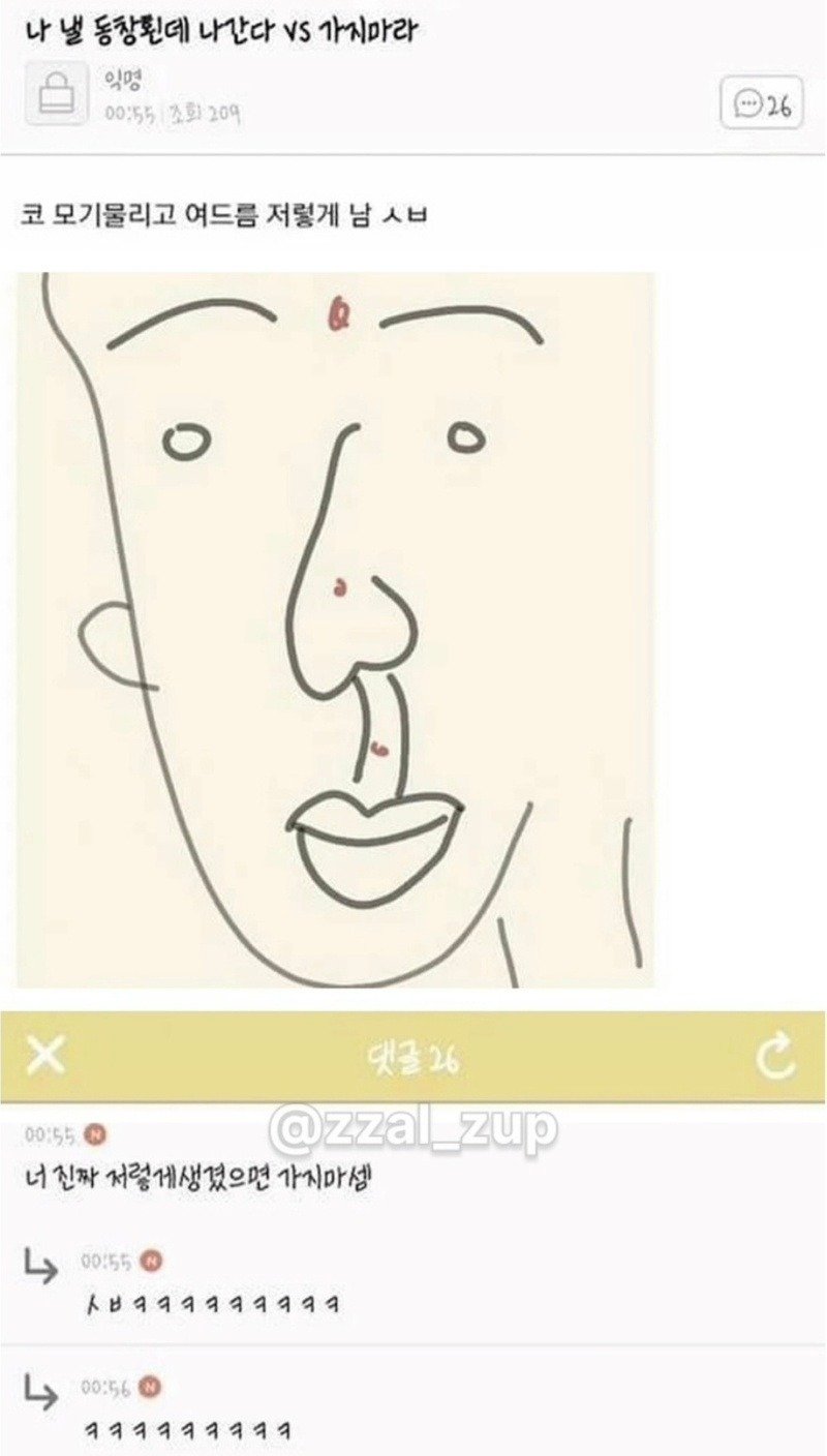 고전) 커뮤니티 유머글 모음 (4)