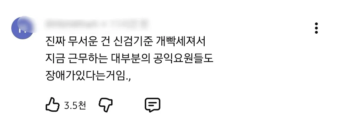 생각보다 더 반응 안좋은 박위 영상 사과문 (8)