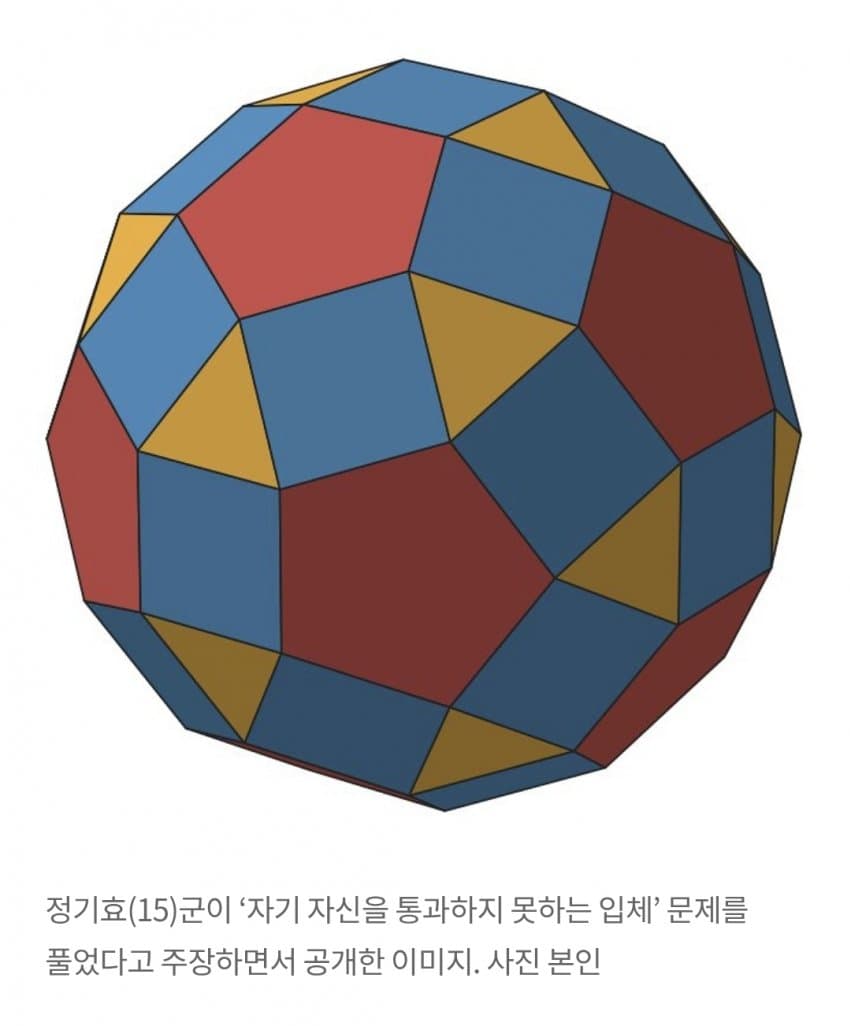한국 중딩이 300년 수학난제 Ai로 풀음ㅋㅋ