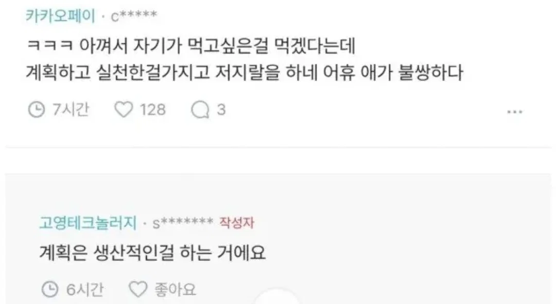 중학생 아이가 햄버거집에서 3만원 가까이 햄버거를 사먹었네요 (3)