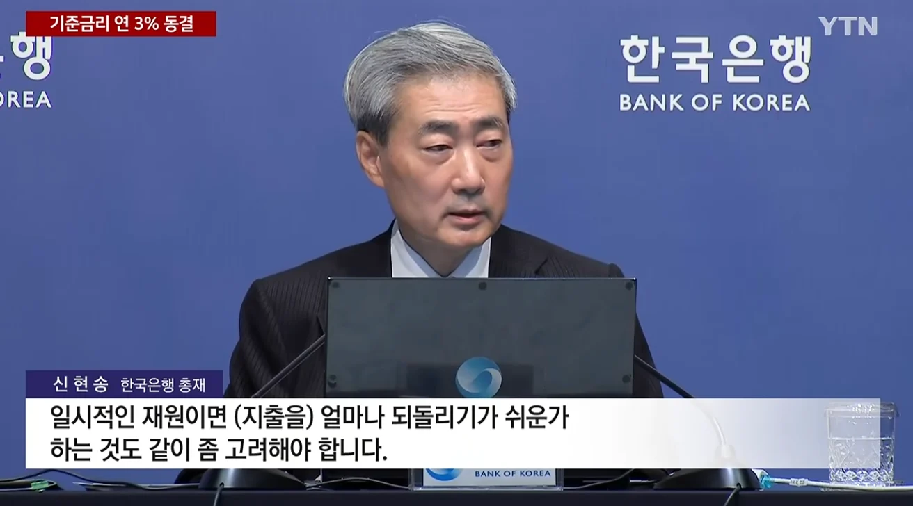 한은 총재, 재정 정책에 쓴소리 / YTN (5)