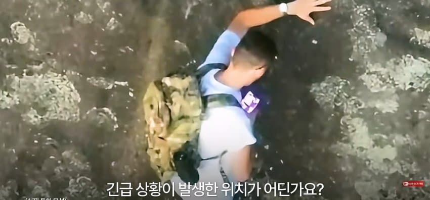 등반 중 절벽에 갇히자, 벽 잡고 한손으로 셀프 신고한 남자 (11)