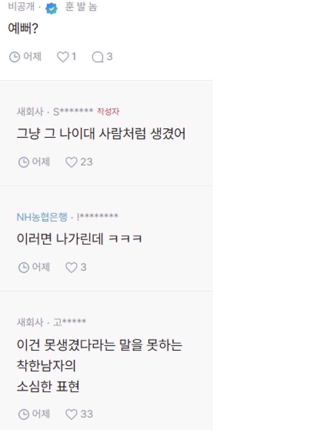 거래처 사장님한테 스폰제의 받음 (4)