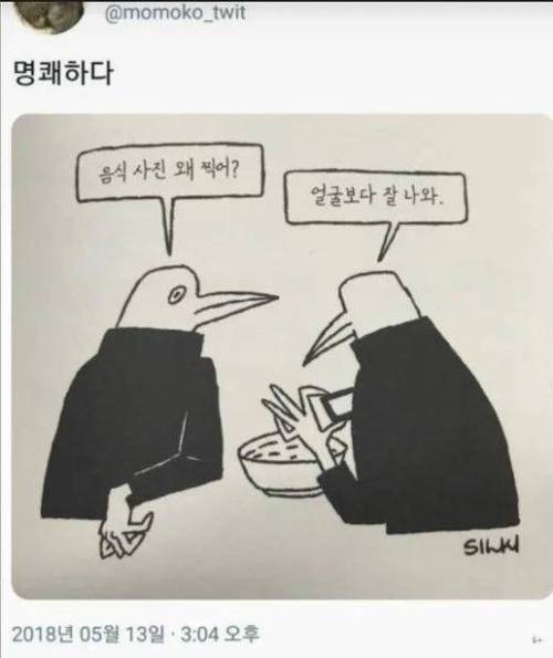 사물이나 음식사진을 찍는 이유