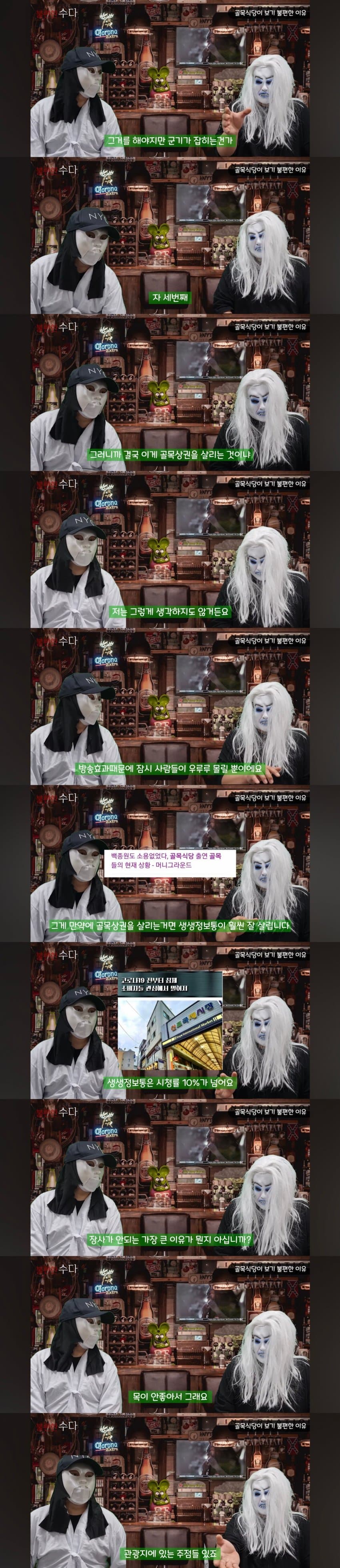 4년전 유튜버의 골목식당 후기 (13)