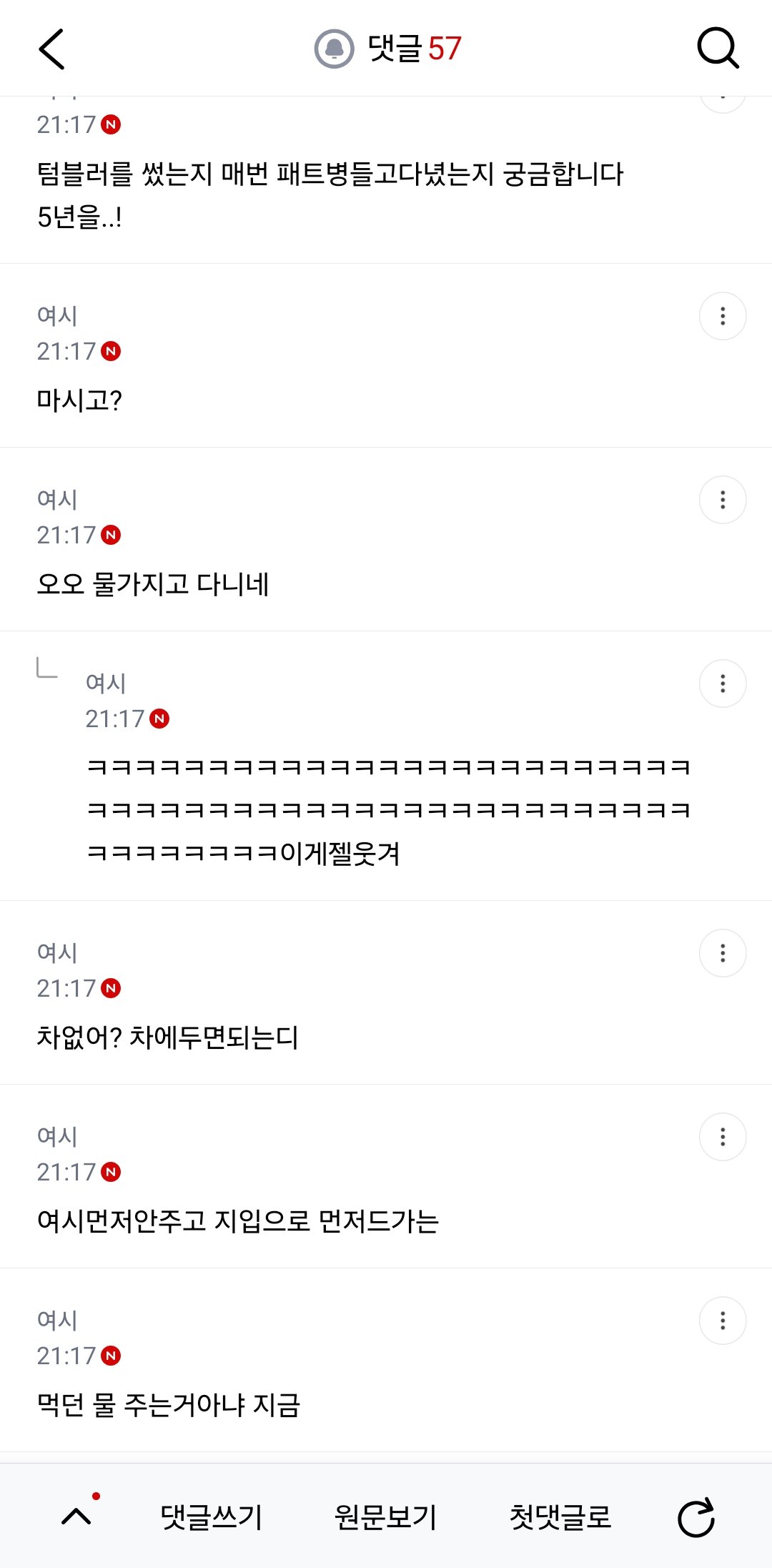 원하는 반응 안나오니까 남친을 죽여버리는 여시 (2)