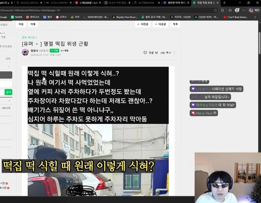 랄로가 중국집 먹으러 갔는데 바로 유턴한이유 ㄷㄷ (2)