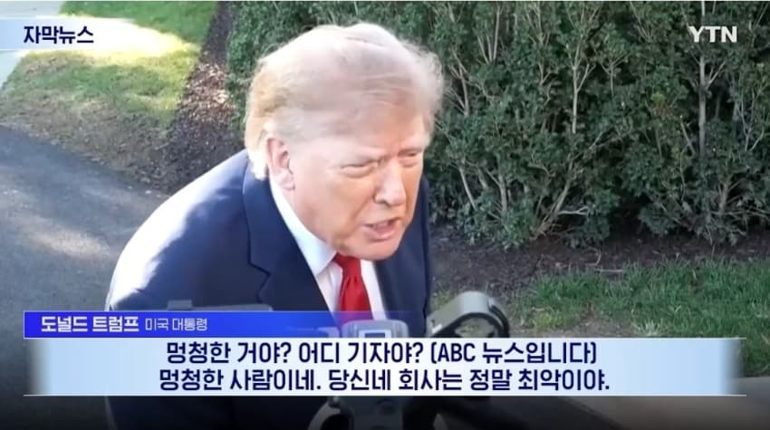 트럼프 근황ㅋㅋㅋㅋㅋㅋㅋㅋㅋㅋㅋㅋㅋㅋㅋㅋㅋ