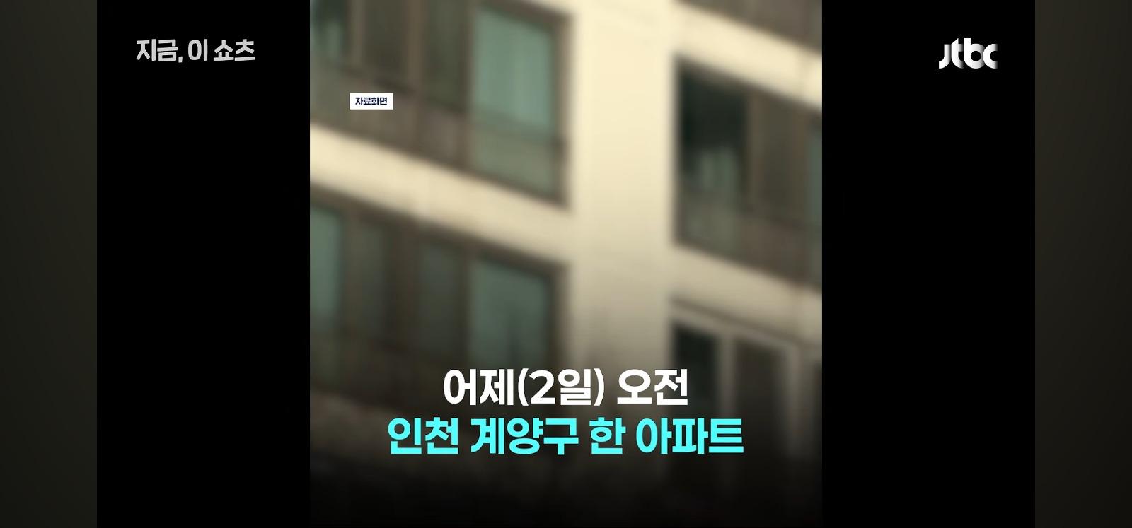 아파트난간서 밧줄로 끌어올리다 추락