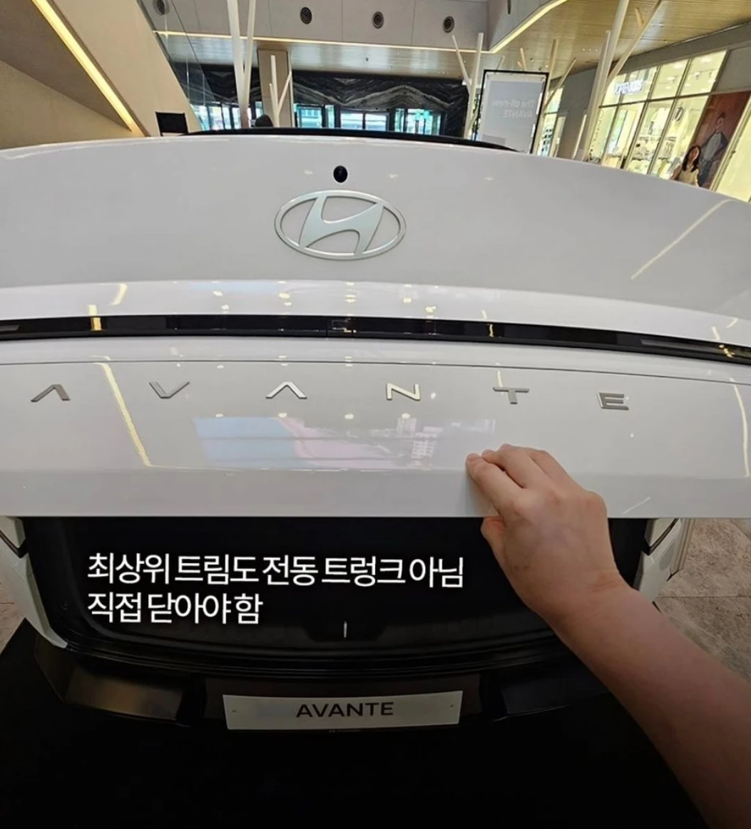 아반떼 3700인데 이게 안된다고? (2)