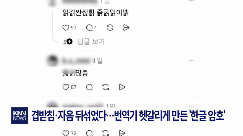 요즘 SNS에서 유행한다는 한국인 함호들 (4)