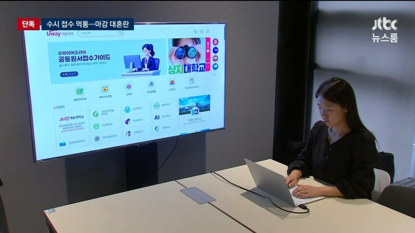 유웨이 사과문 떳네 (3)