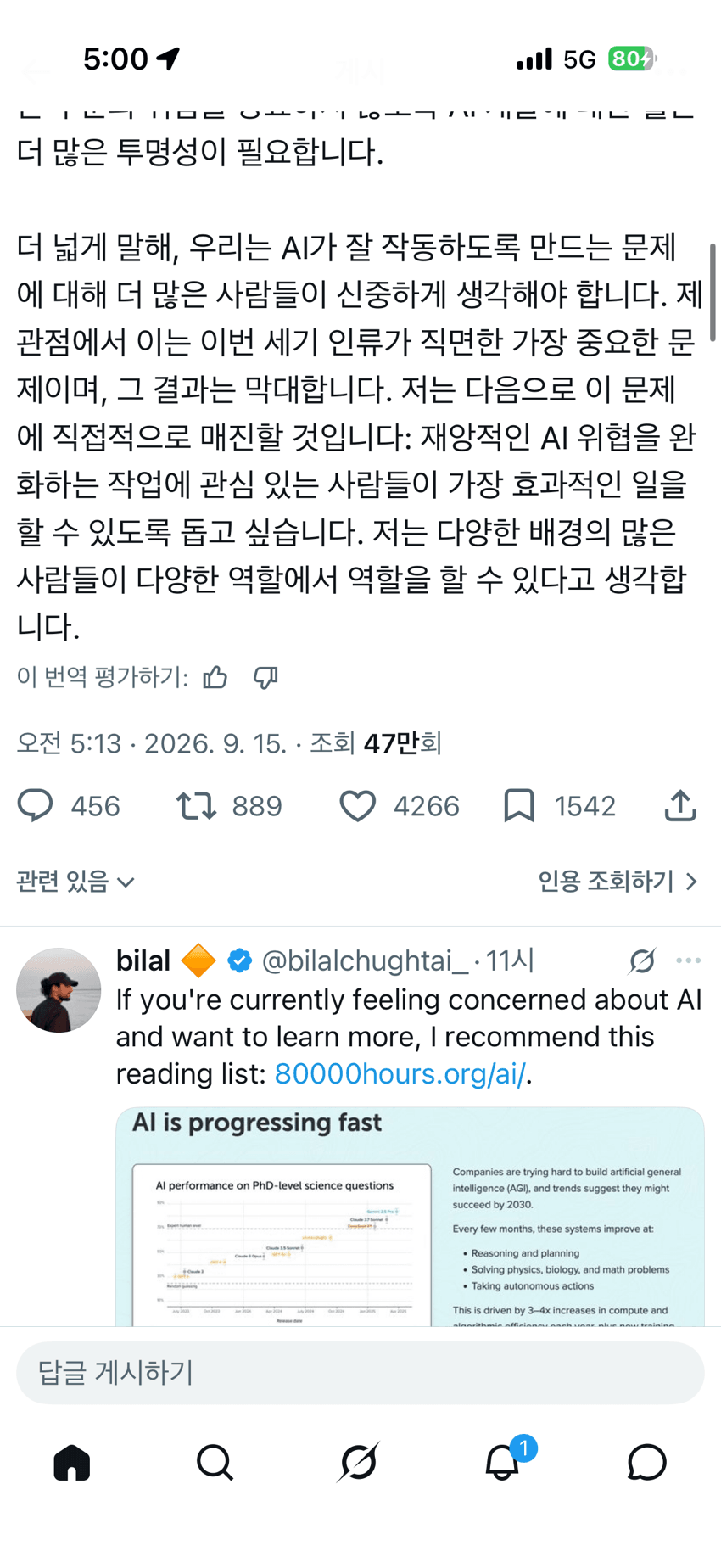 트럼프 : 젠슨황아 ai위협론은 사기다 (30)