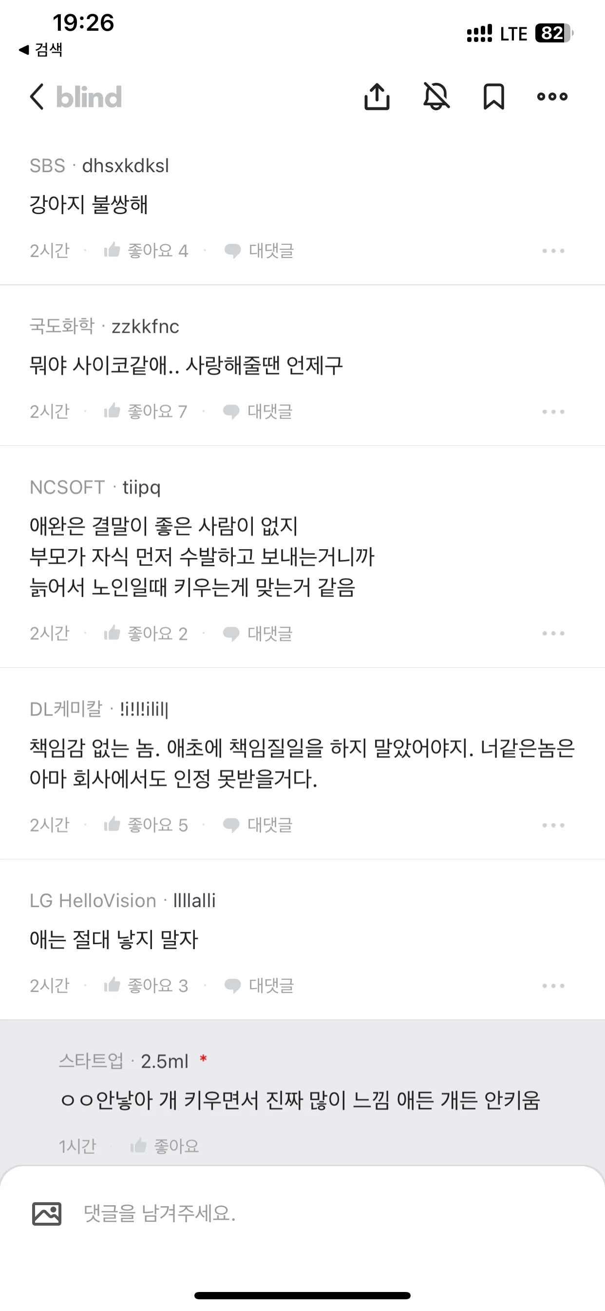 노견되니까 개 키우기 지친다.blind (3)