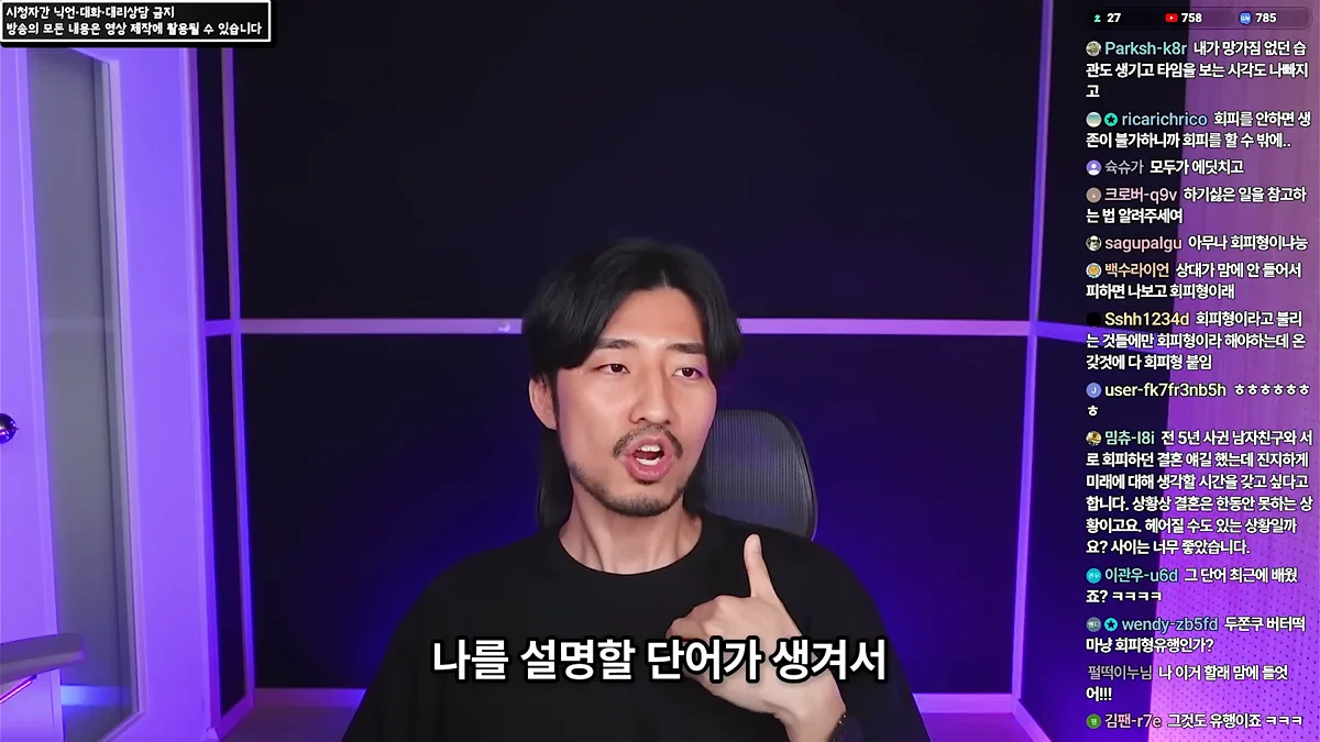 정신 질환을 추구미로 쓰고 안정형을 찾아 헤매는 사람들에게 (29)