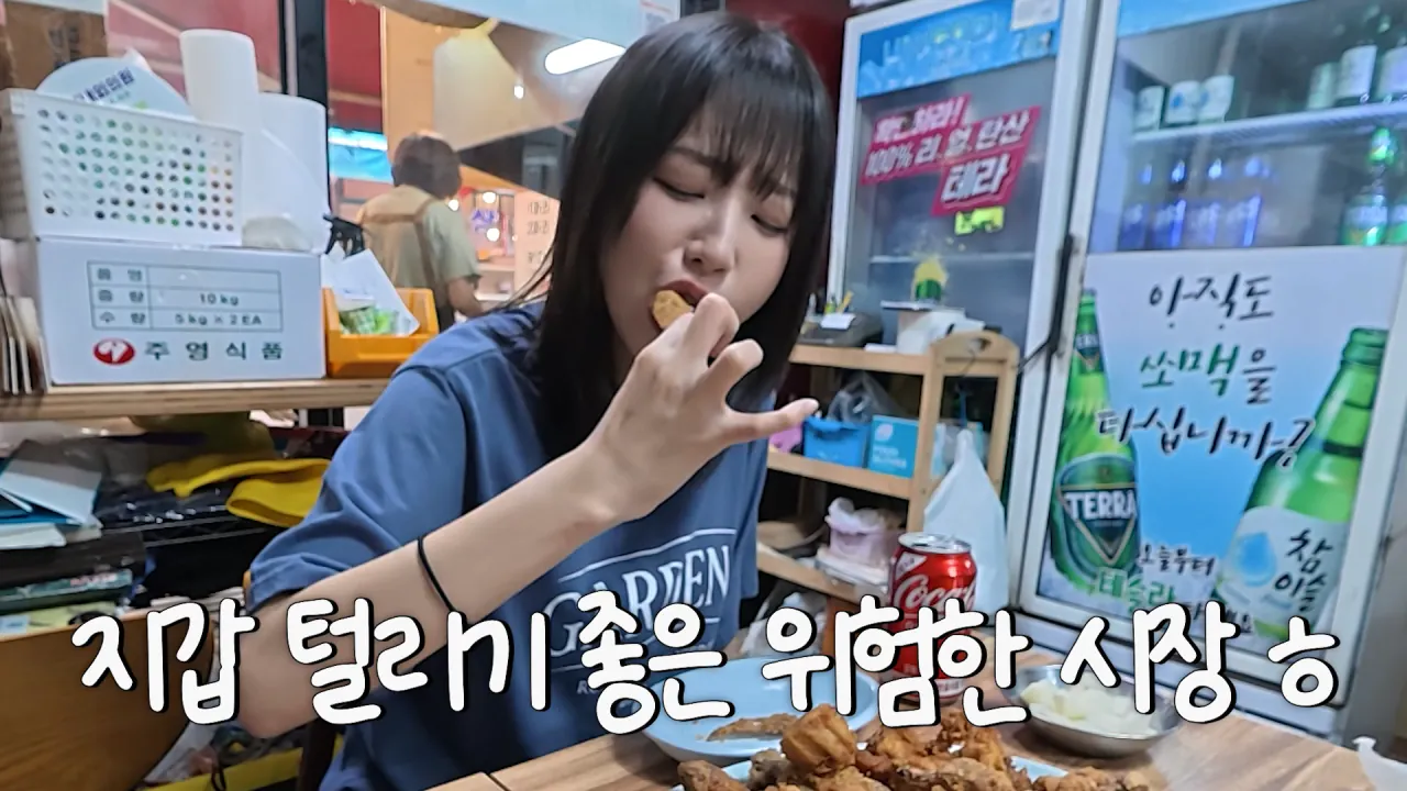 의정부 제일시장 간단히 점심 먹방한 쯔양 근황 ㄷㄷㄷ (32)