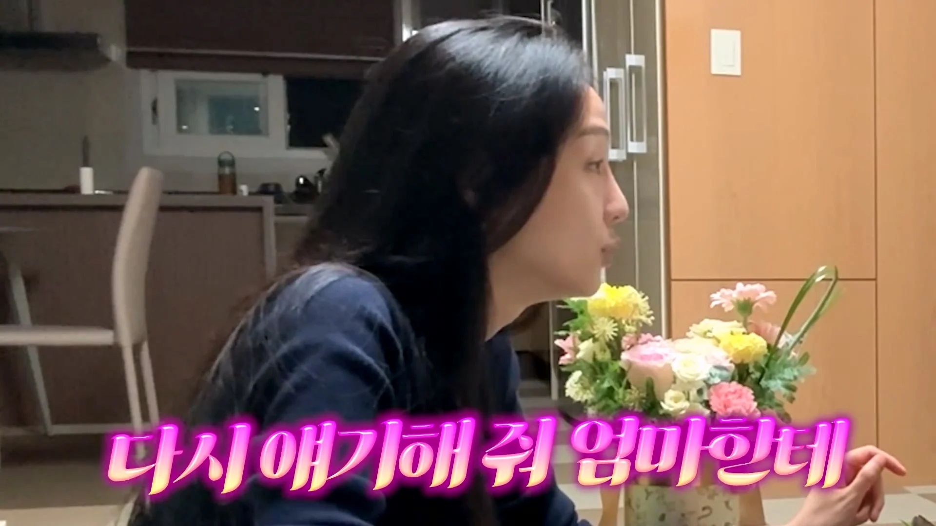 엄마의 생일을 잊어버린 아빠의 생존 방법 (56)