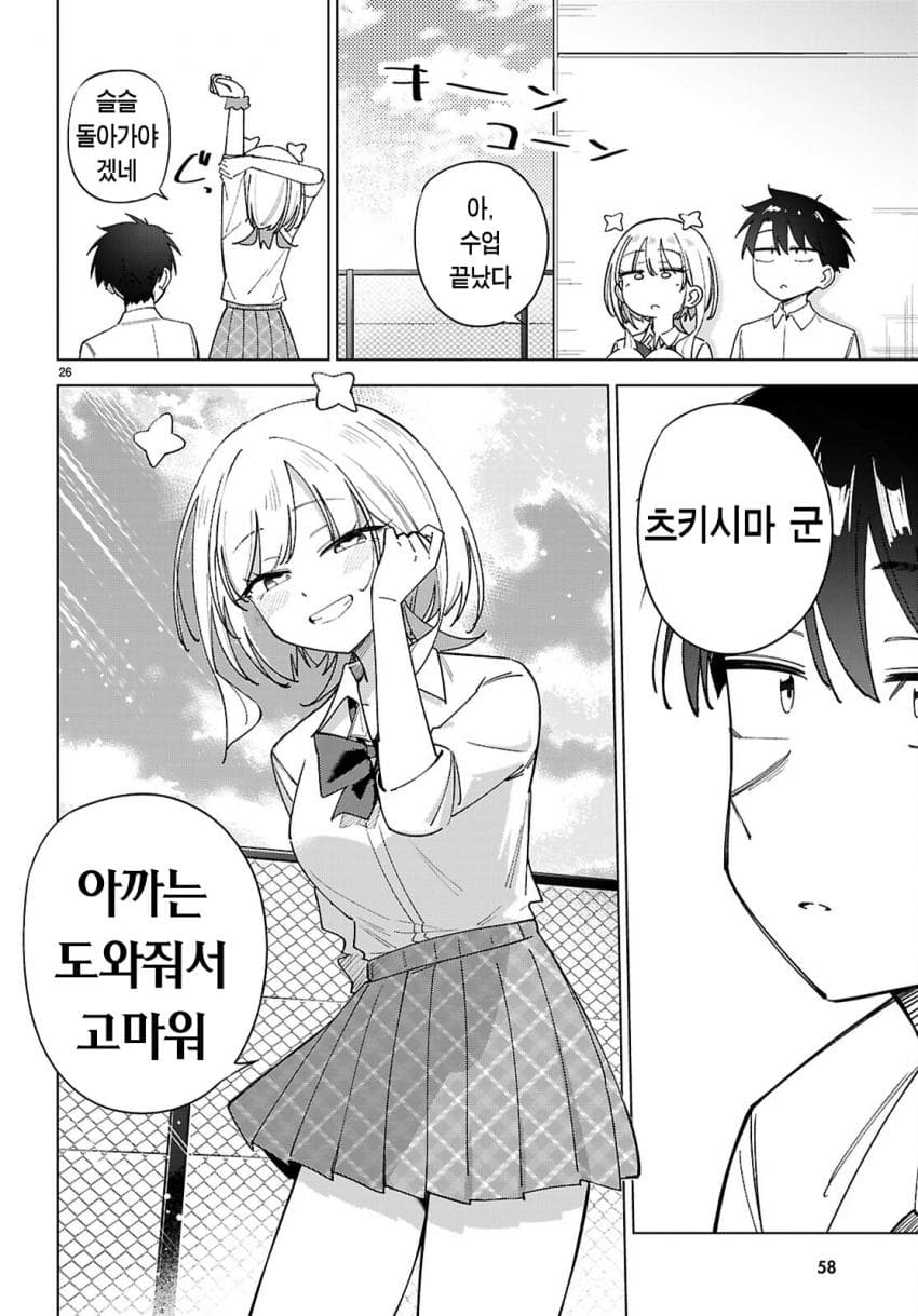 ⭐) 우주인이랑 교미하는 만화 manhwa (30)