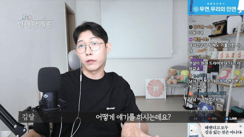 남친이 화나면 쌍욕해서 고민이라는 사연녀 (22)