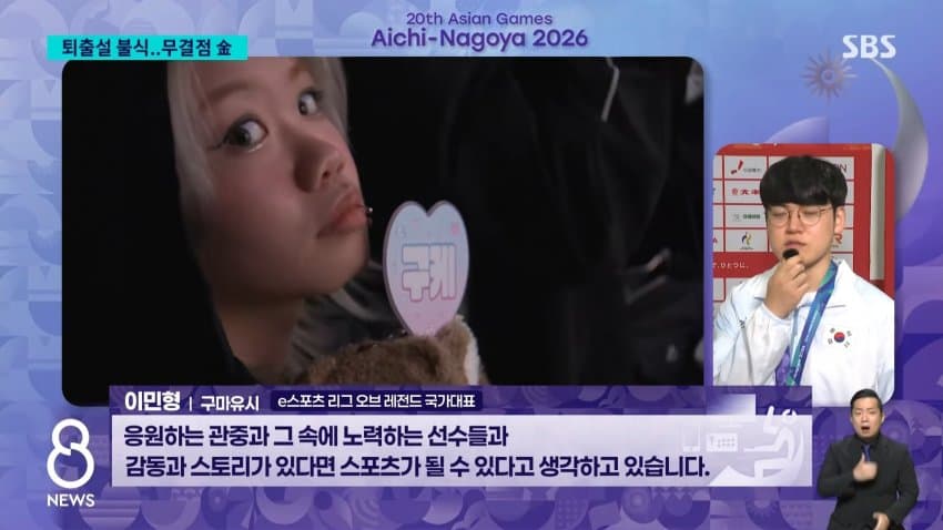 kbs) '전설' 페이커 안 나섰어도...LoL 2연속 우승 (24)