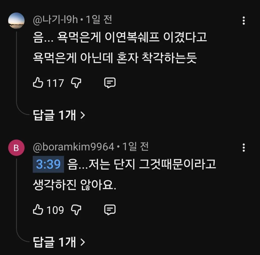 이연복 셰프를 건드려서 욕먹고 있다는 스레파 우승자 (22)