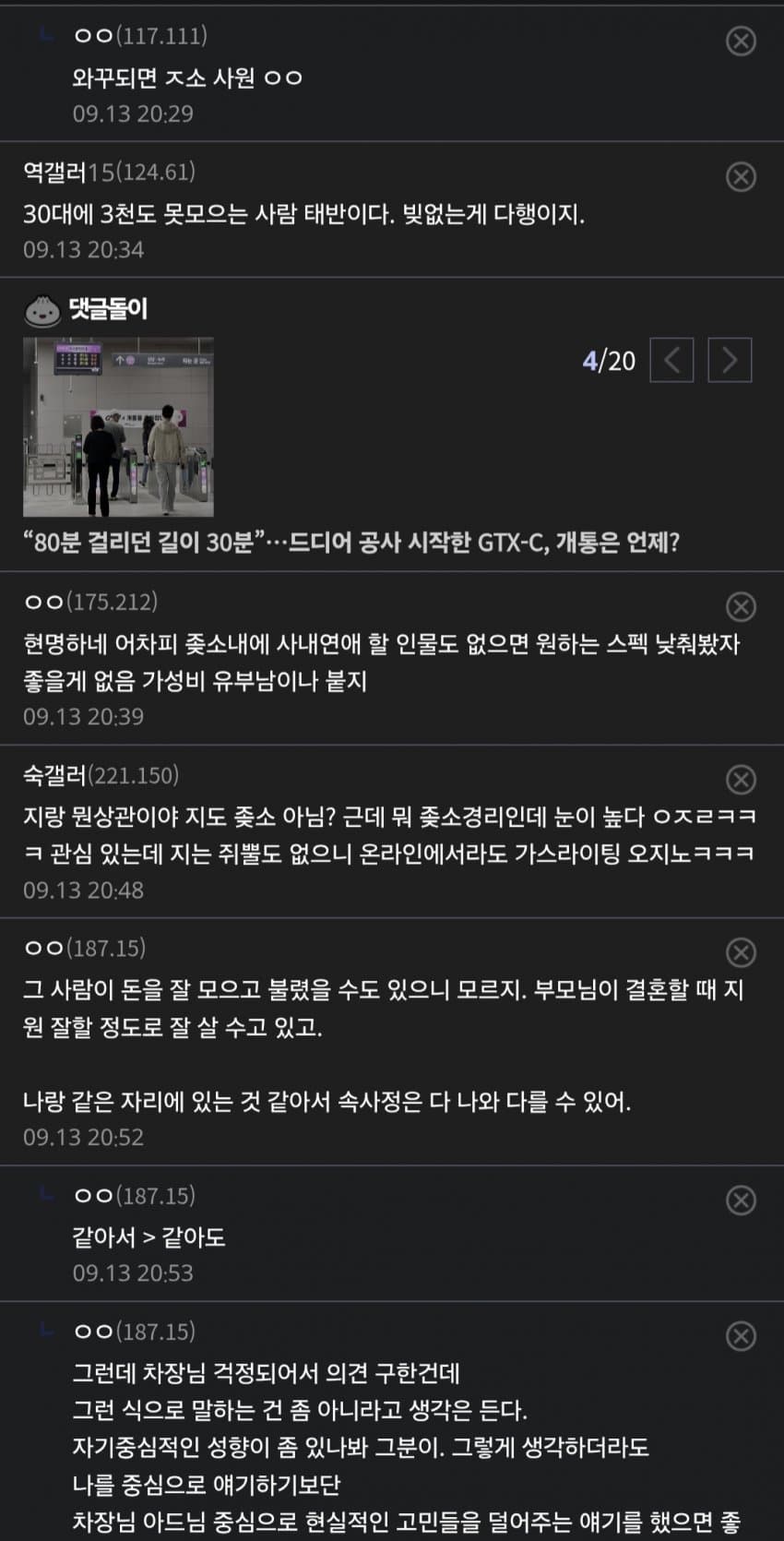 여초갤 반응: 94년생 경리 누나 있는데 눈 너무 높은거같음 (11)