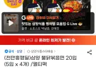 삼양 불닭볶음면 20입 (5입 x 4개) /멀티팩