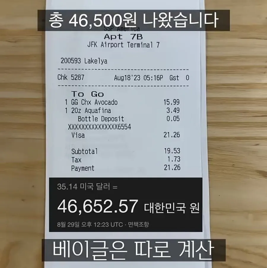 전세계 (거의) 최악이라는 미국 공항