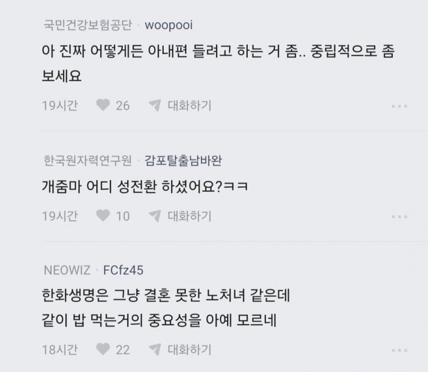 주말이면 식사 나 몰라라하는 와이프 (4)