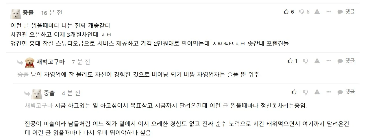 너무 극명하다는 AI가 일자리 뺏을때, 입장별 반응 차이.... ㄷㄷ (3)