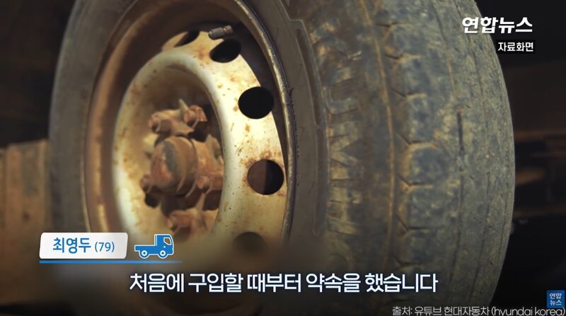 29년 약속을 지킨 포터 차주 (2)