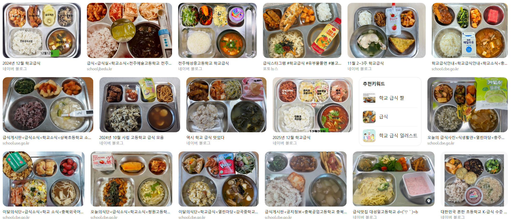 미국 학교 급식 수준. (2)