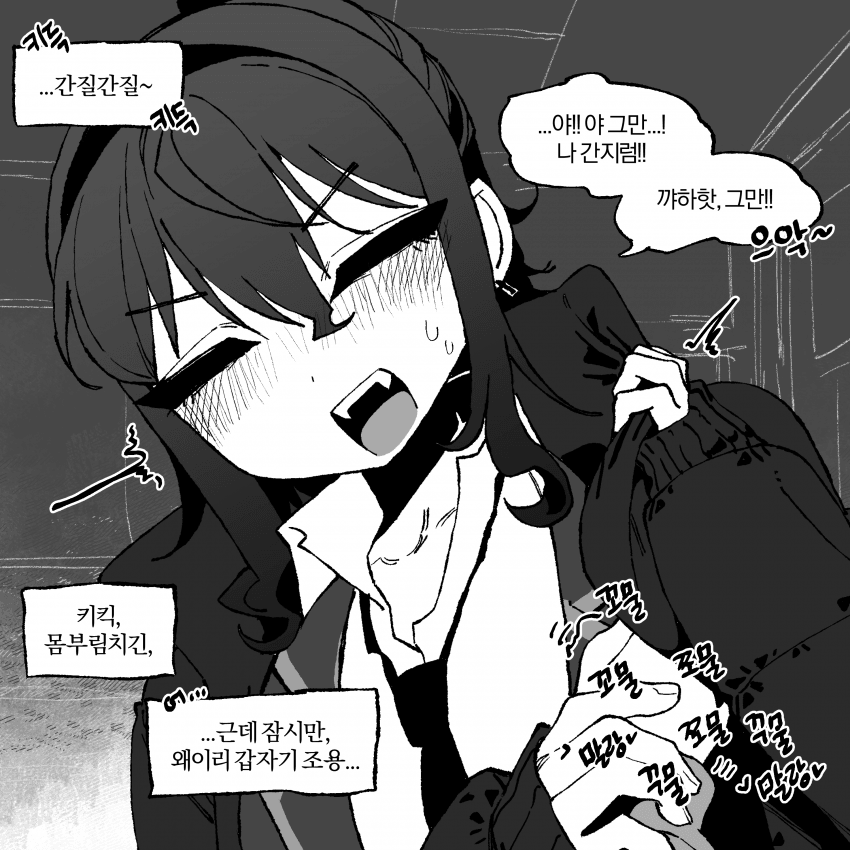 여태껏 그려온 짝사랑.manhwa 8 (26)