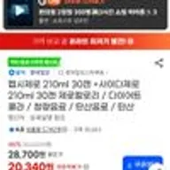 펩시 제로 210ml 30캔 +사이다제로 210ml 30캔