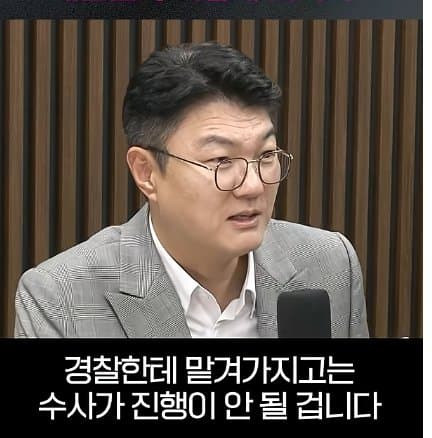 로펌 대표 김정철 "중수청 출범하면 대한민국 이렇게 됩니다, (9)