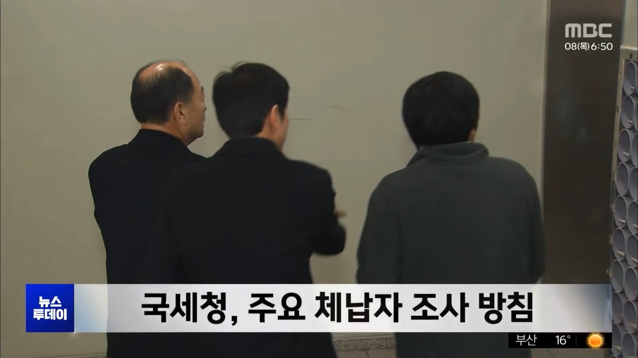15년 버티다 체납액 4천억… 역대 최대 납부 (12)