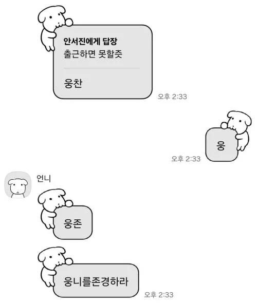 동생들의 삶
