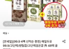매일두유 99.9/고단백/렌틸콩/고단백검은콩 48팩 + 4팩
