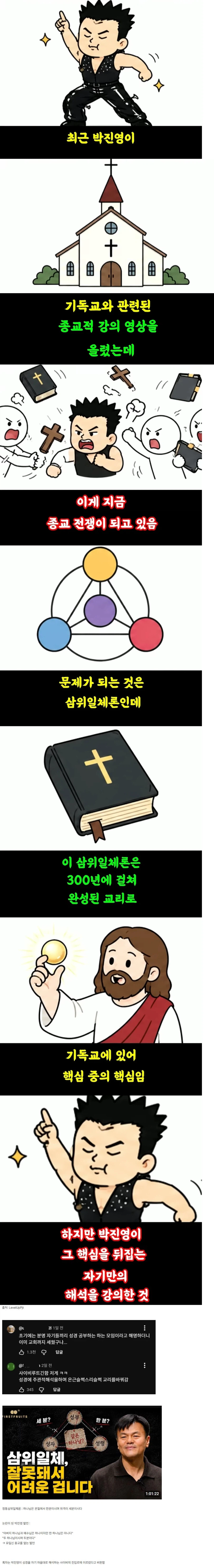 점점 선넘는거 아니냐 소리 나오는 박진영