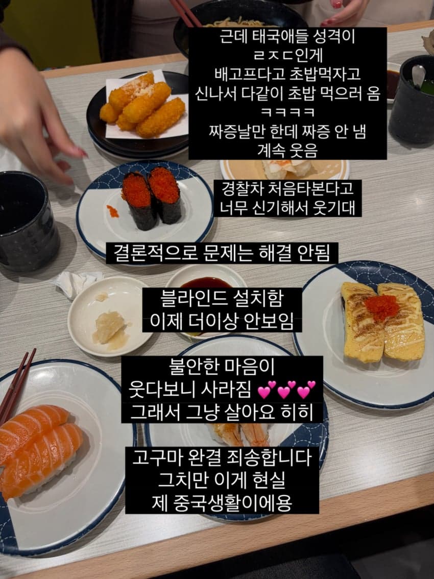 싱글벙글 어메이징 중국생활🇨🇳 (39)