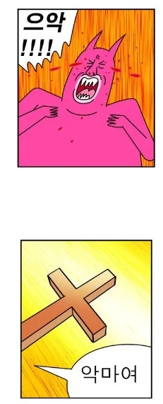 귀귀) 안과가는 망가. (35)