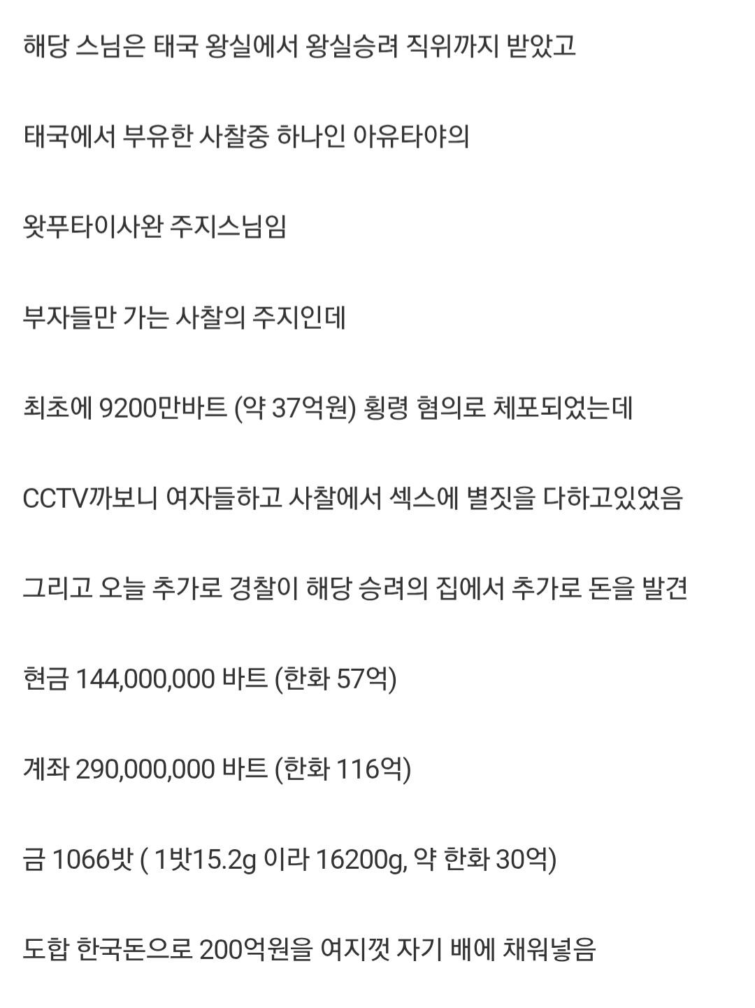 풀소유 쥬지스님 (2)