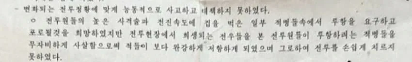 북한하고 전쟁나면 절대 포로가 되지 말고 한명이라도 더 죽여야 하는.eu (12)