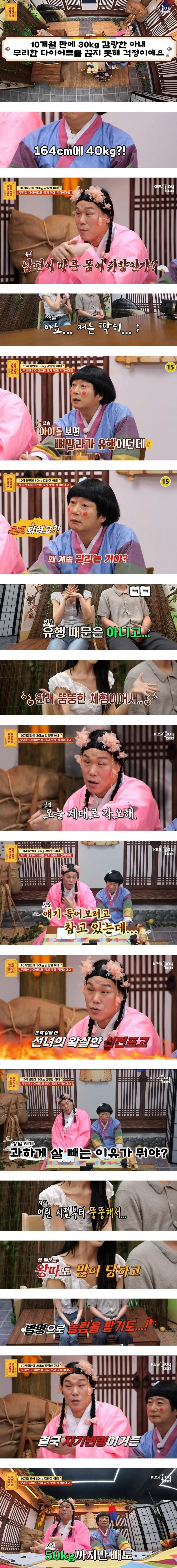 무엇이든 물어보살) 아내, 다이어트를 끊지 못해 걱정인남편