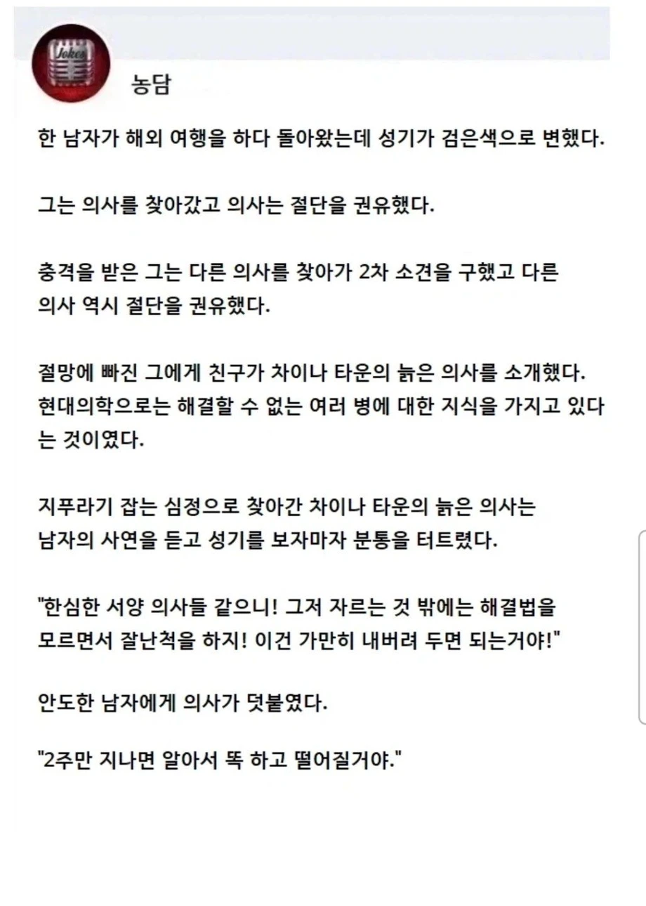 한심한 양의사놈들 ㅉㅉㅉ